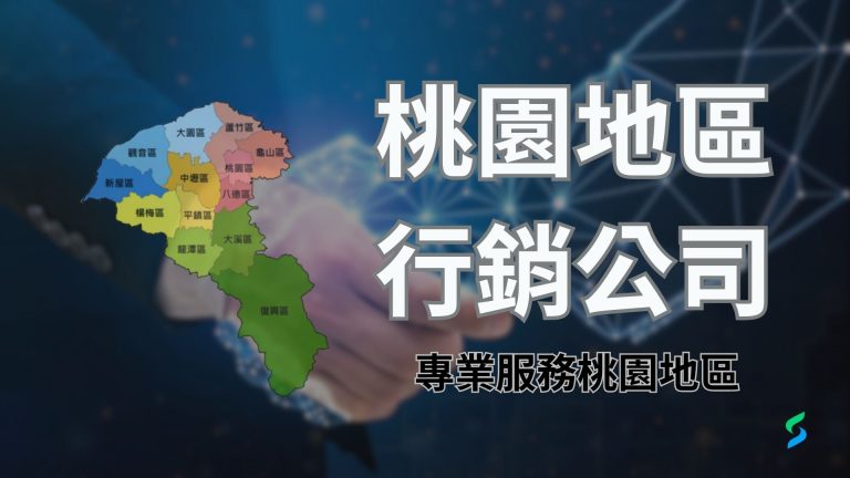 在這商業時代，優秀的網路行銷和企業形象是必要的核心能力。這涉及反覆的打磨和深入的討論，而與您地區相近的口碑行銷公司恰巧成為一個極佳的優勢！這不僅能夠方便企業與 口碑行銷公司 進行交流討論，更能為您帶來深入了解地區市場的優勢。