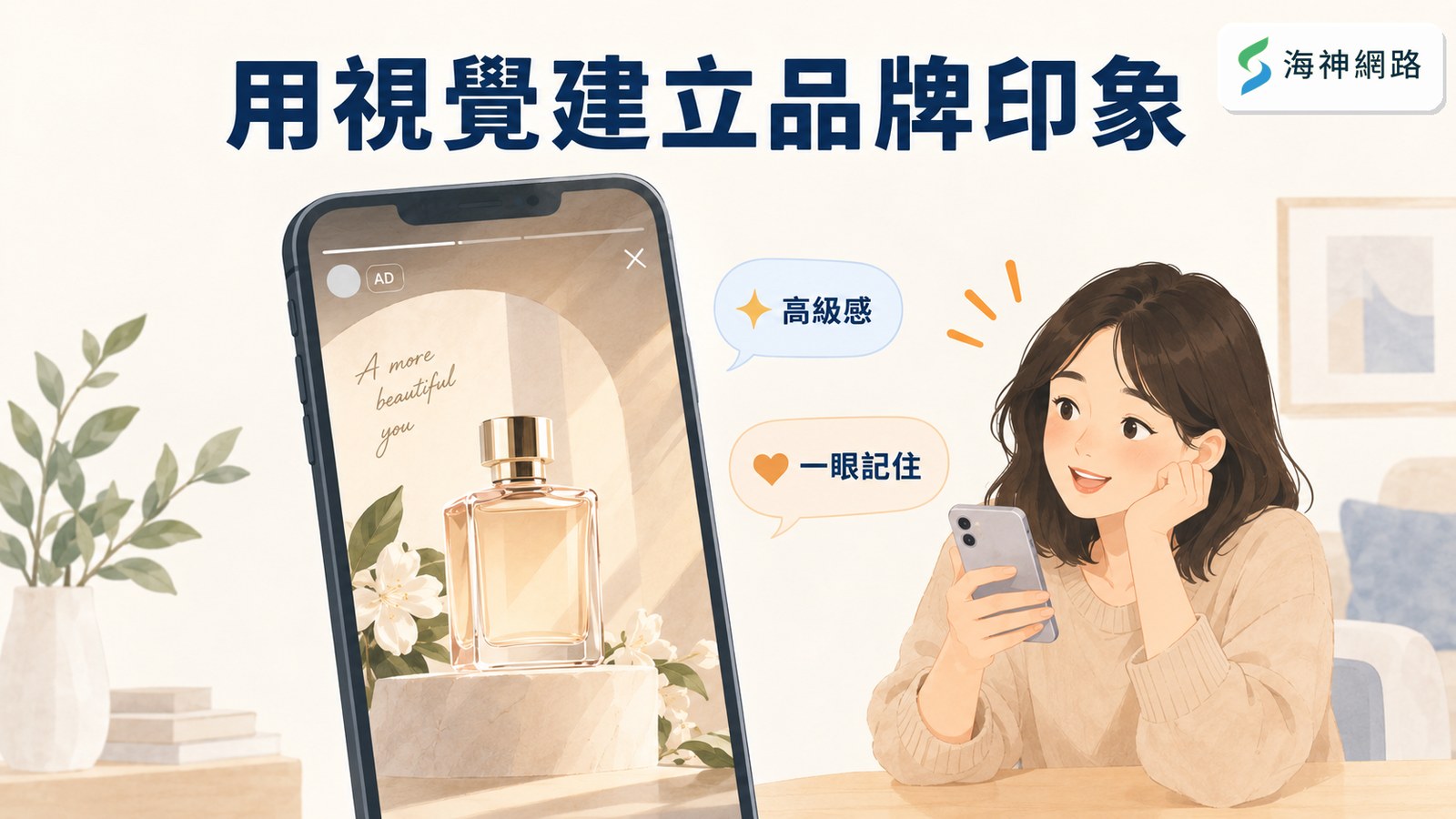 Dior 社群廣告案例:用視覺建立品牌印象